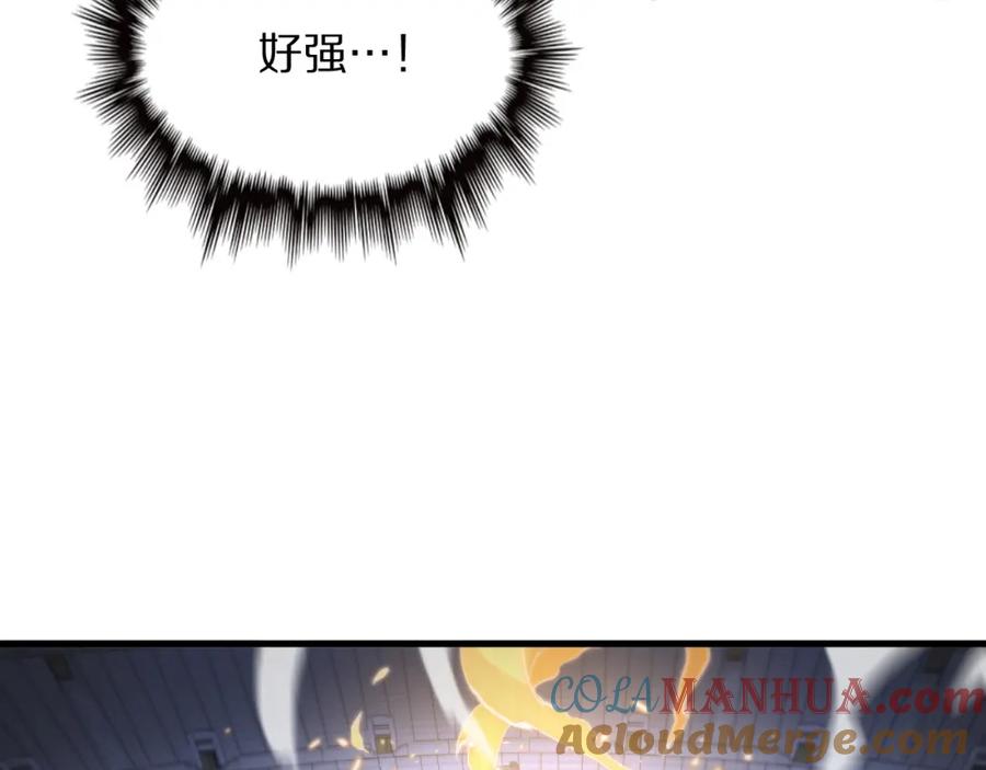 《祖师爷下山》第65话 游刃有余 第45页