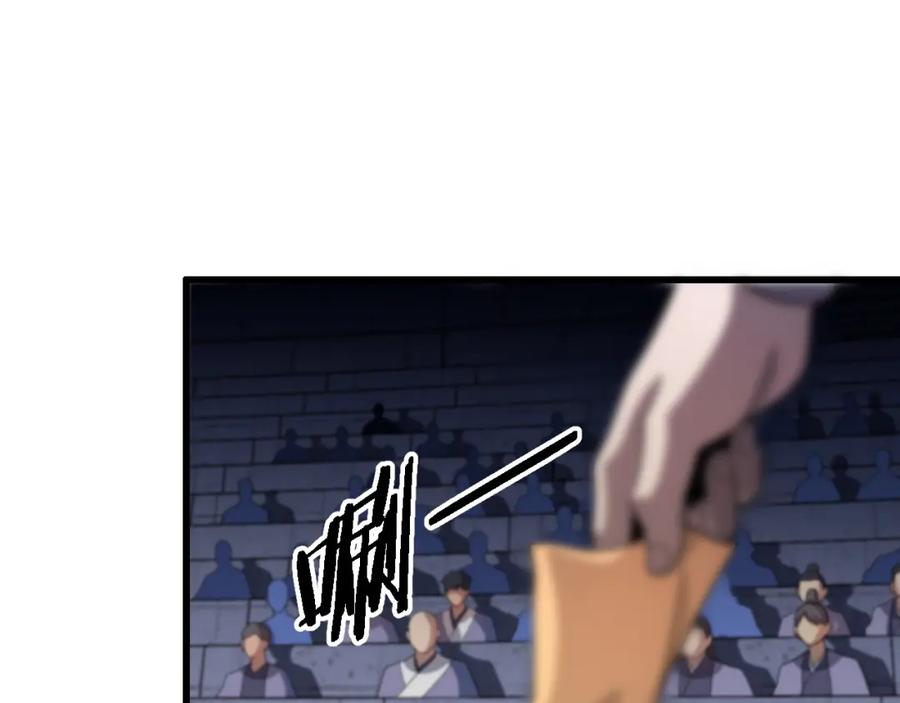 《祖师爷下山》第65话 游刃有余 第20页