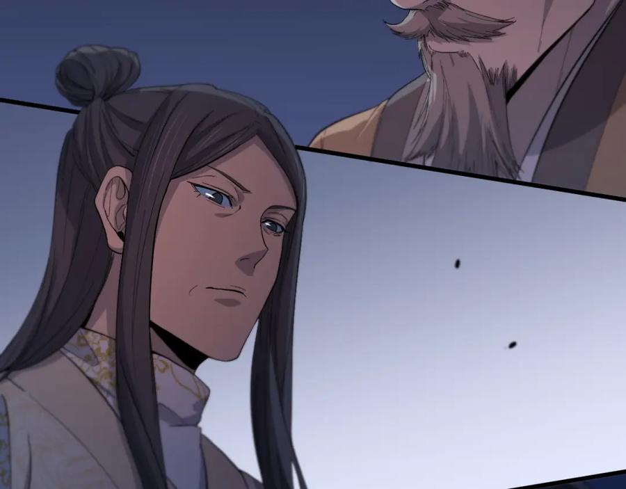 《祖师爷下山》第65话 游刃有余 第43页