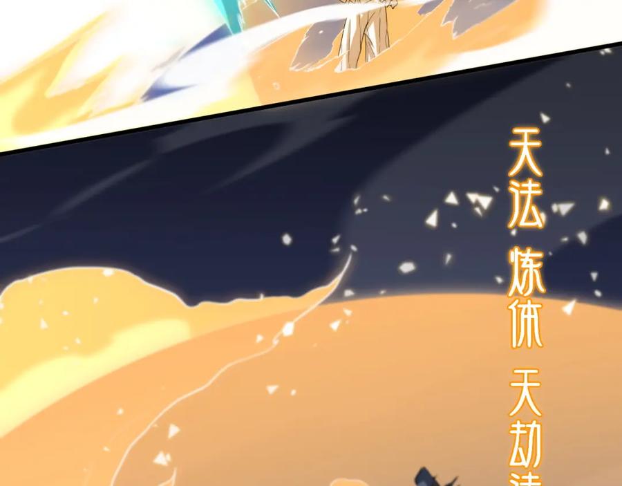 《祖师爷下山》第65话 游刃有余 第55页