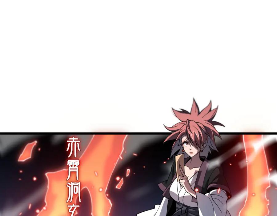 《祖师爷下山》第65话 游刃有余 第8页