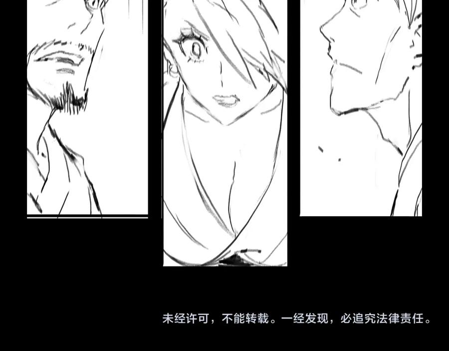 《祖师爷下山》第65话 游刃有余 第135页