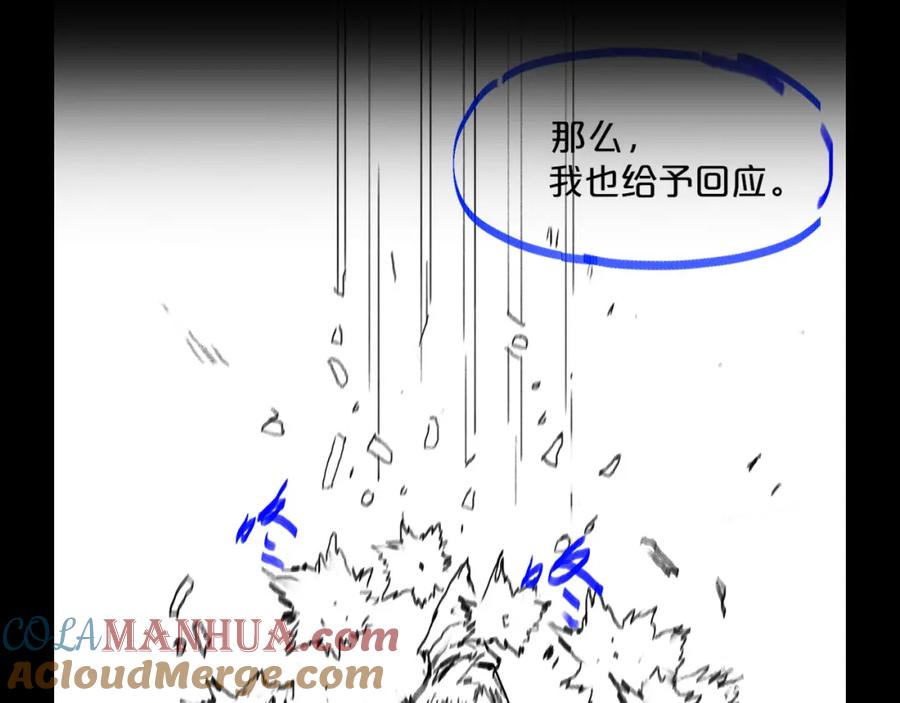 《祖师爷下山》第65话 游刃有余 第133页