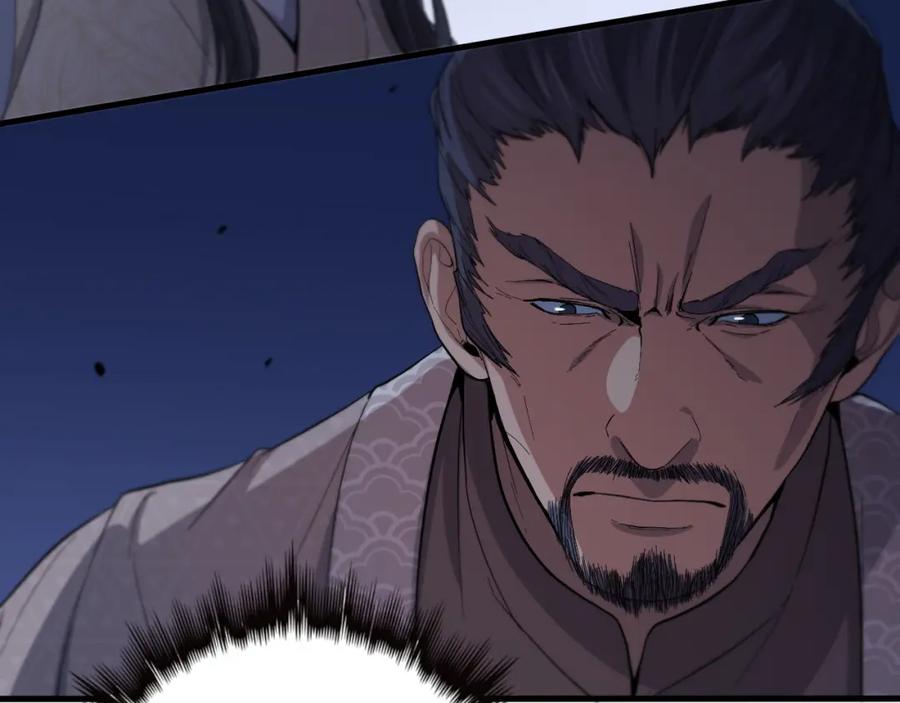 《祖师爷下山》第65话 游刃有余 第44页