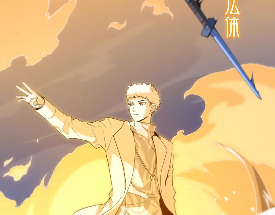 《祖师爷下山》第65话 游刃有余 第56页