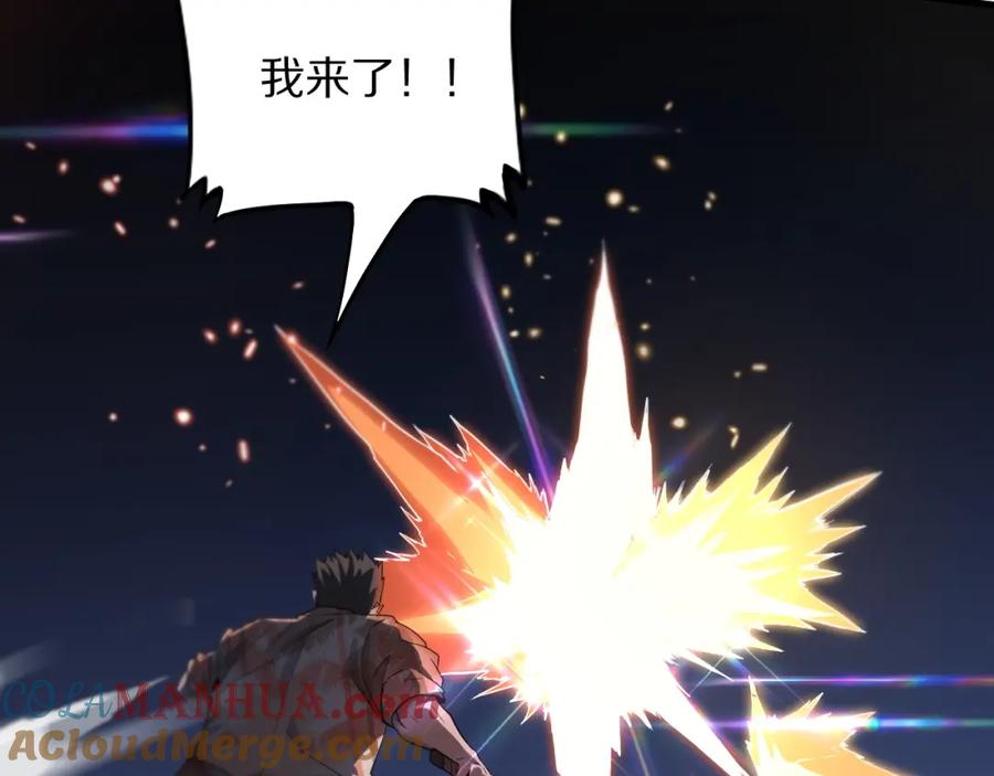 《祖师爷下山》第65话 游刃有余 第81页
