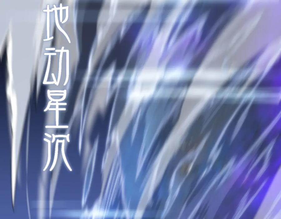《祖师爷下山》第65话 游刃有余 第114页