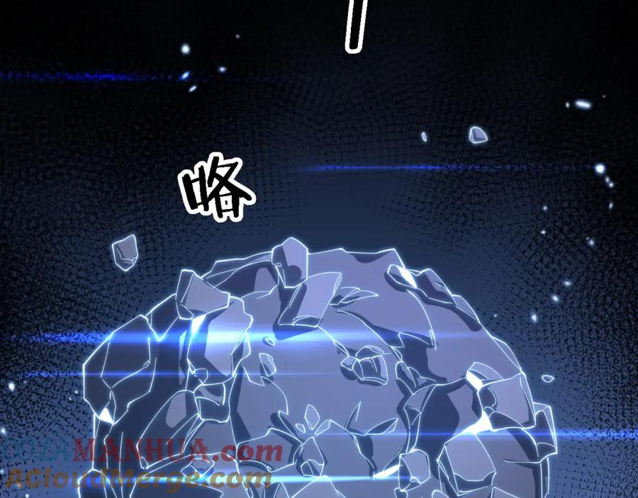 《祖师爷下山》第65话 游刃有余 第109页