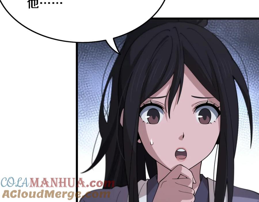 《祖师爷下山》第65话 游刃有余 第13页