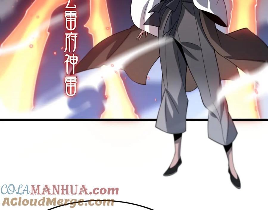 《祖师爷下山》第65话 游刃有余 第9页