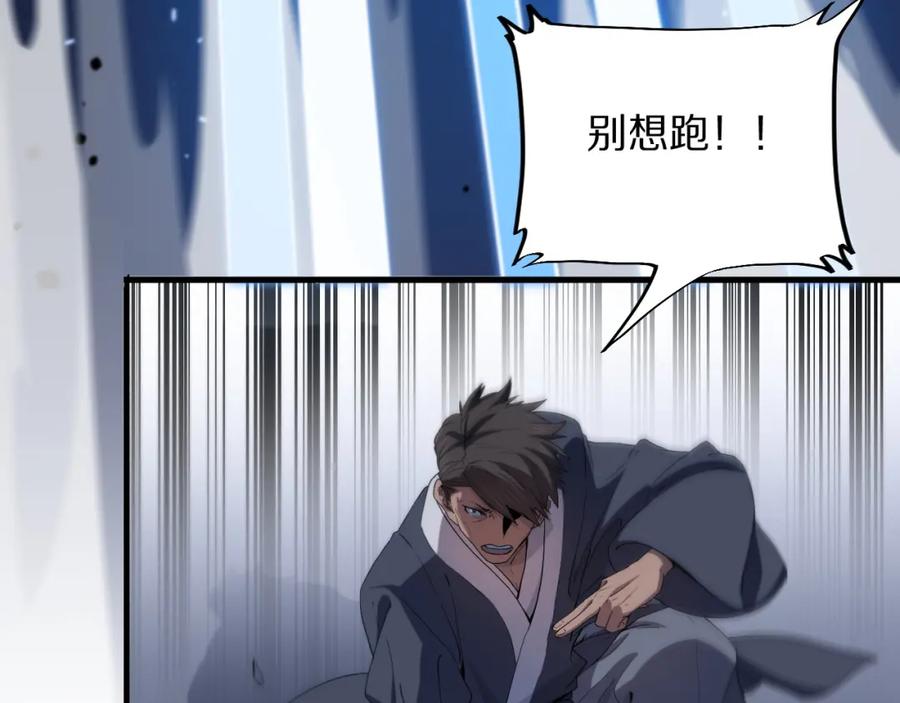 《祖师爷下山》第66话 少掌门的配合 第27页