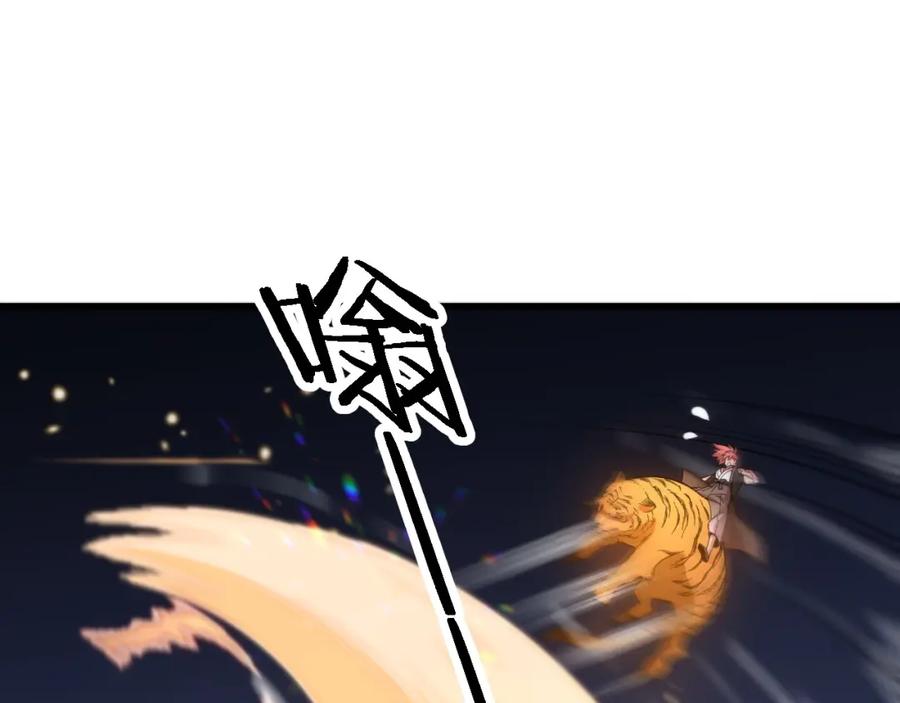 《祖师爷下山》第66话 少掌门的配合 第50页