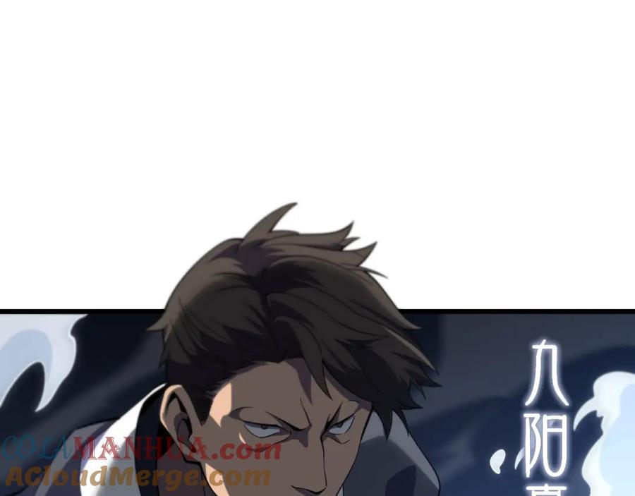 《祖师爷下山》第66话 少掌门的配合 第105页