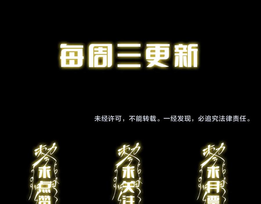 《祖师爷下山》第66话 少掌门的配合 第119页
