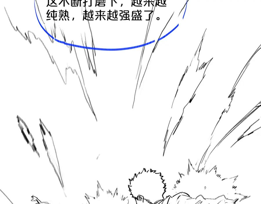 《祖师爷下山》第66话 少掌门的配合 第112页