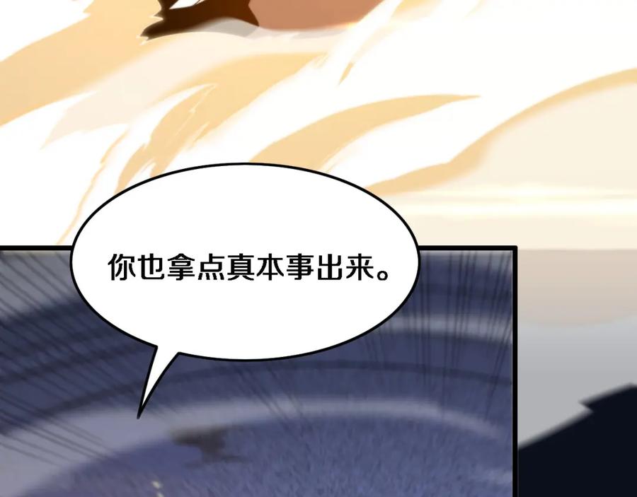 《祖师爷下山》第66话 少掌门的配合 第90页