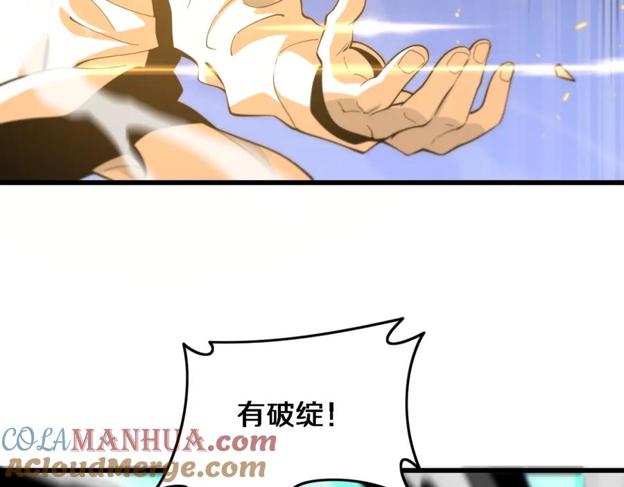 《祖师爷下山》第66话 少掌门的配合 第53页