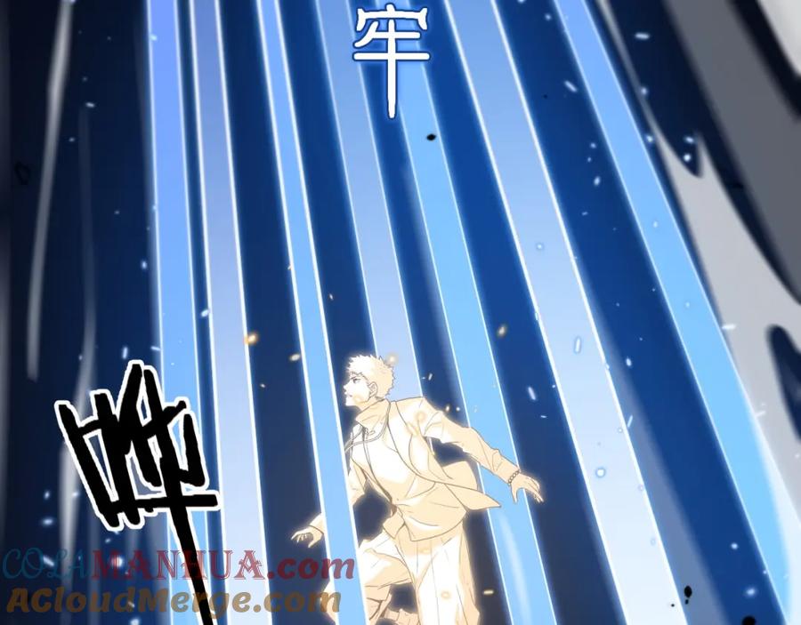 《祖师爷下山》第66话 少掌门的配合 第25页