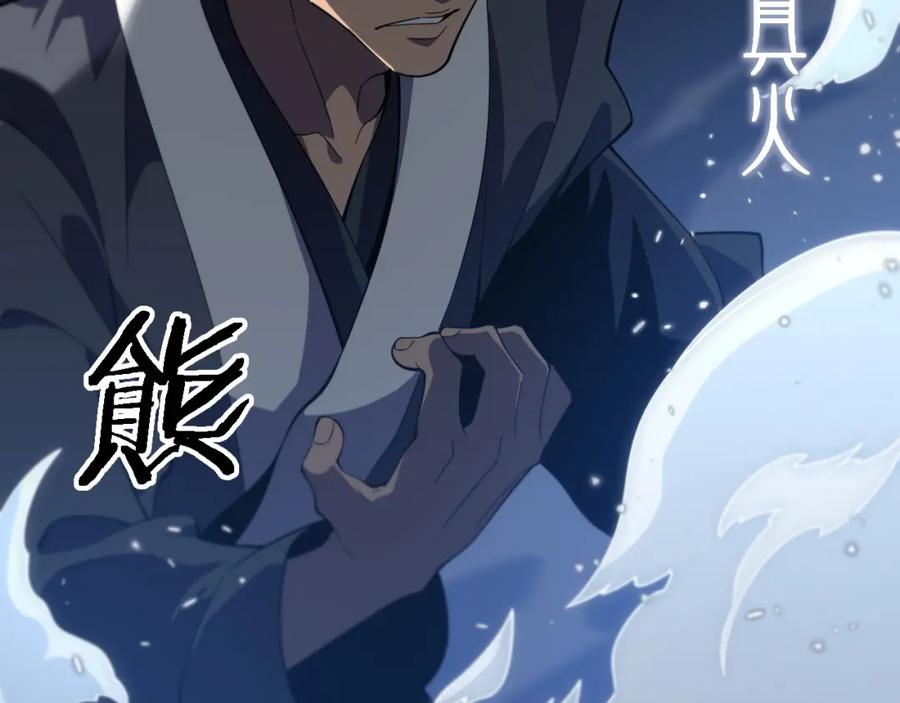 《祖师爷下山》第66话 少掌门的配合 第106页