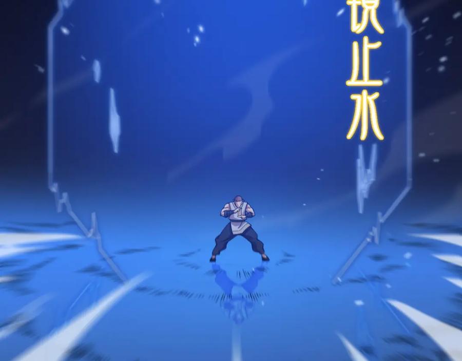 《祖师爷下山》第66话 少掌门的配合 第80页