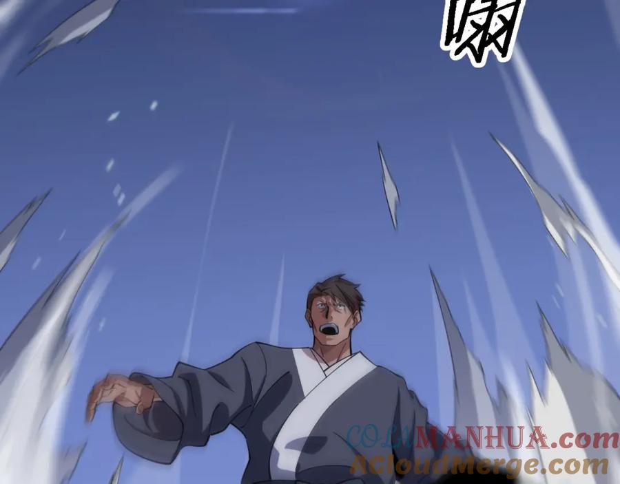 《祖师爷下山》第66话 少掌门的配合 第93页