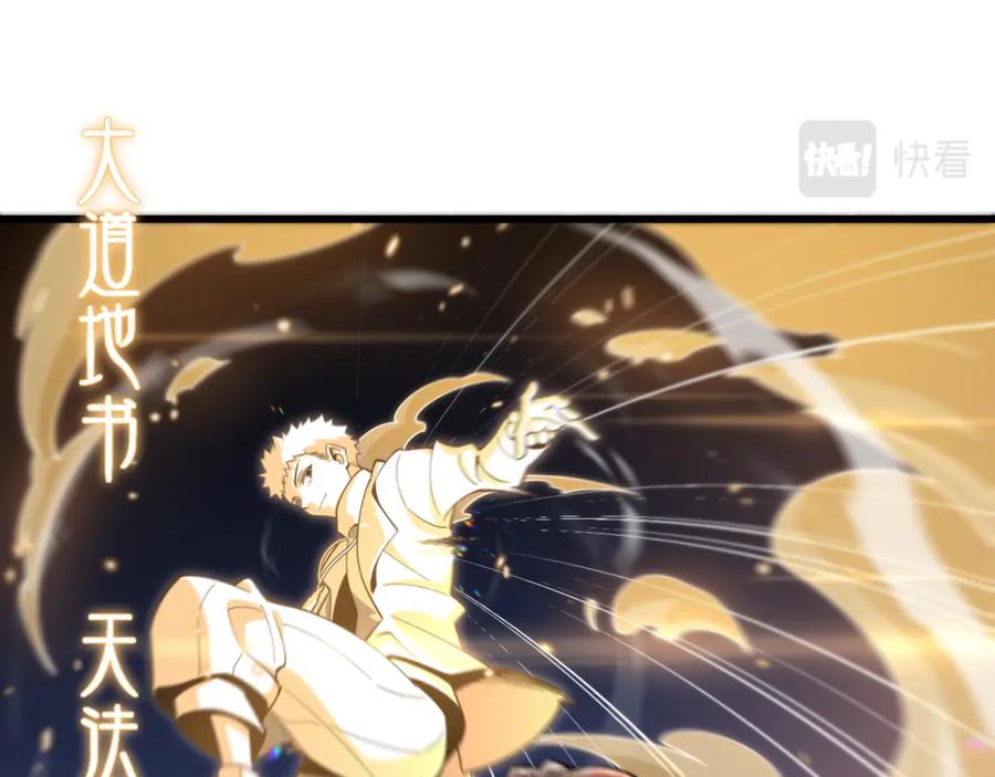 《祖师爷下山》第66话 少掌门的配合 第63页