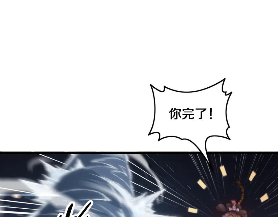 《祖师爷下山》第66话 少掌门的配合 第36页