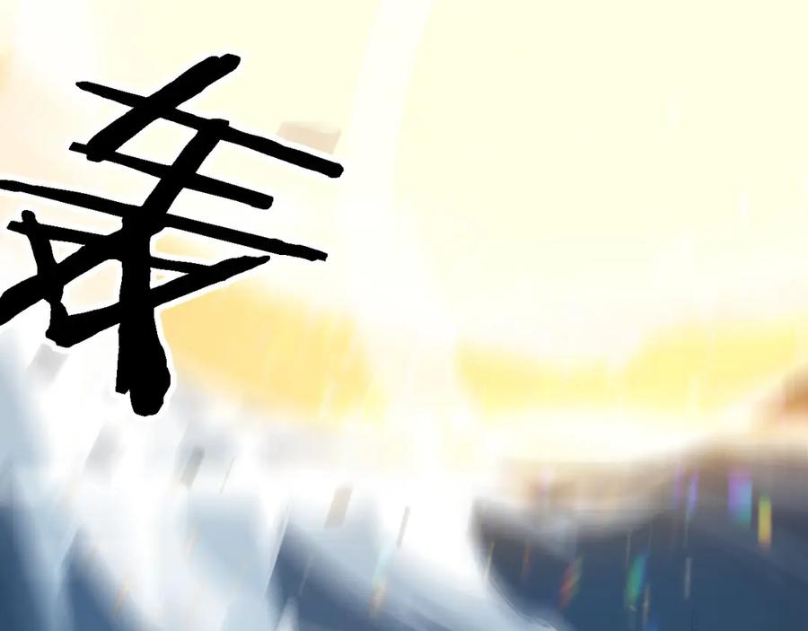 《祖师爷下山》第66话 少掌门的配合 第47页