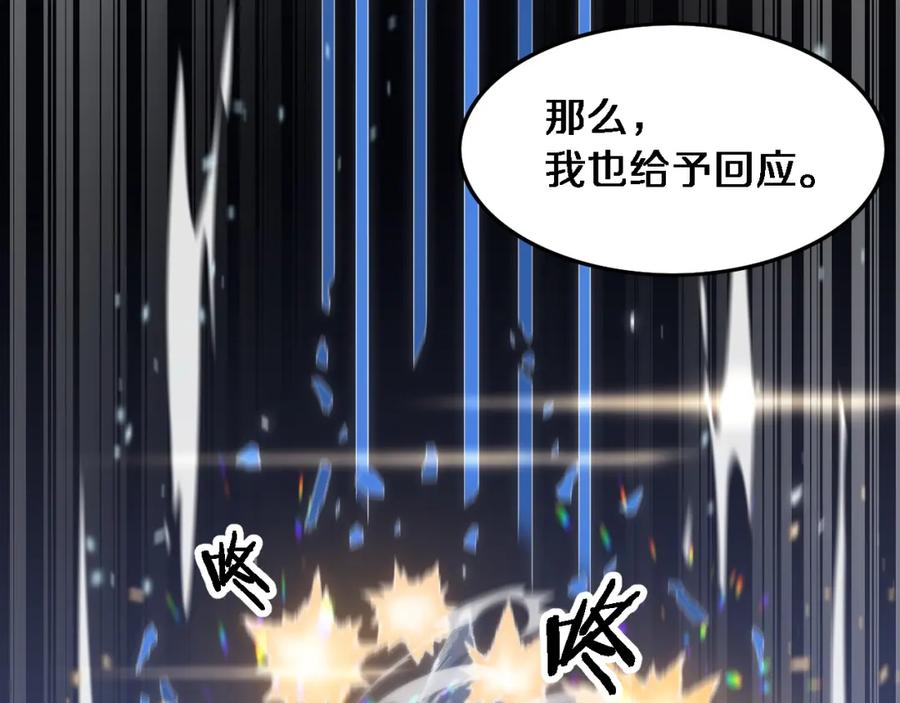《祖师爷下山》第66话 少掌门的配合 第42页