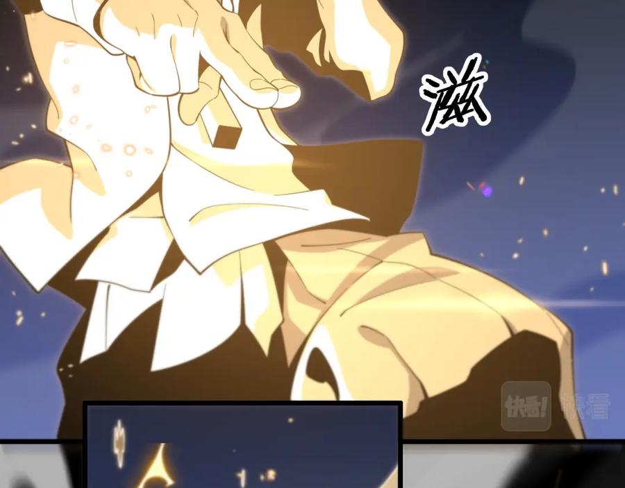 《祖师爷下山》第66话 少掌门的配合 第72页