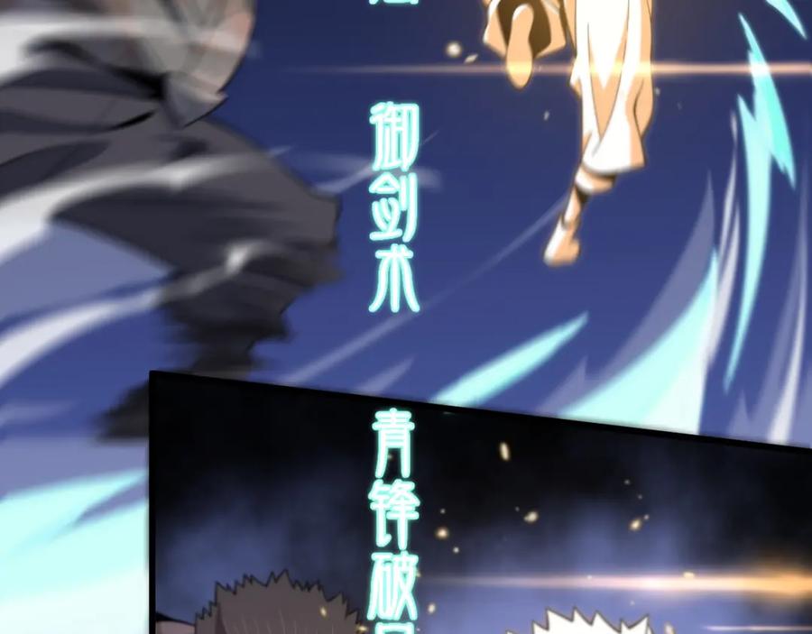 《祖师爷下山》第66话 少掌门的配合 第55页