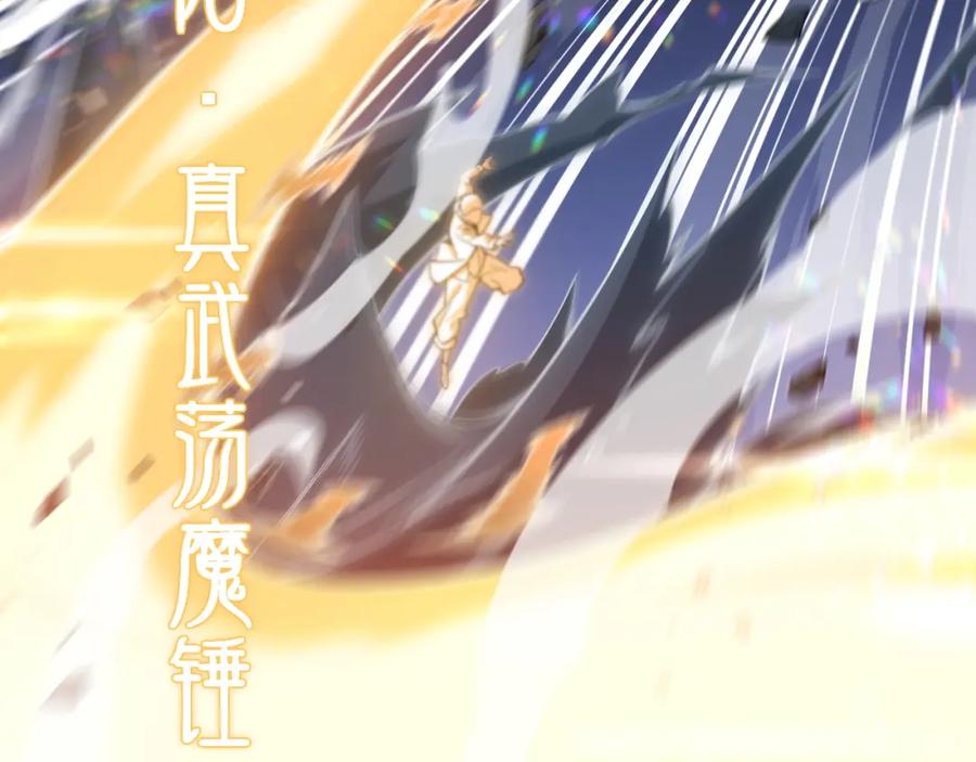 《祖师爷下山》第66话 少掌门的配合 第46页