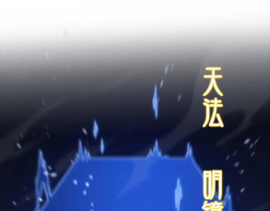 《祖师爷下山》第66话 少掌门的配合 第79页