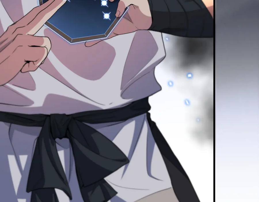 《祖师爷下山》第66话 少掌门的配合 第18页