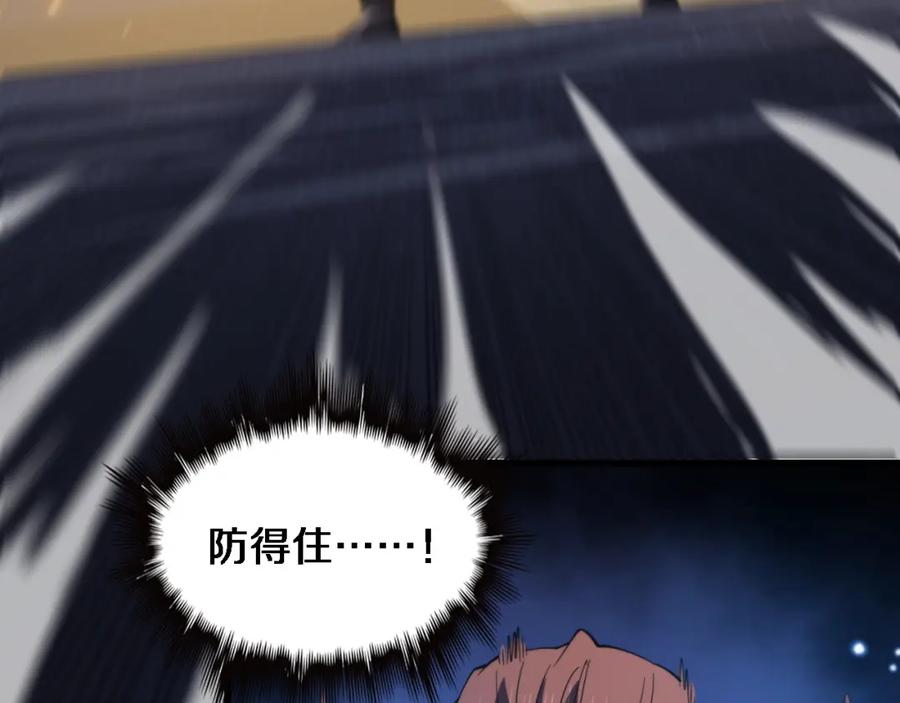 《祖师爷下山》第66话 少掌门的配合 第76页
