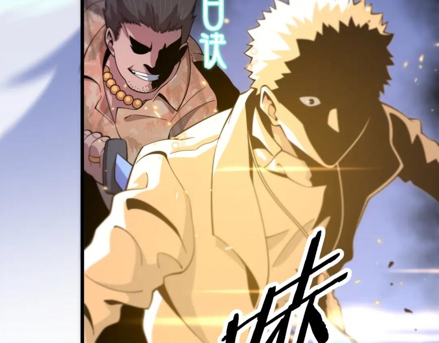 《祖师爷下山》第66话 少掌门的配合 第56页