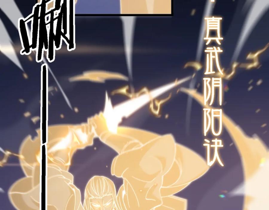 《祖师爷下山》第66话 少掌门的配合 第74页