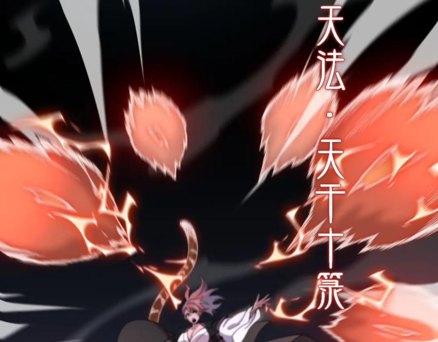 《祖师爷下山》第66话 少掌门的配合 第38页