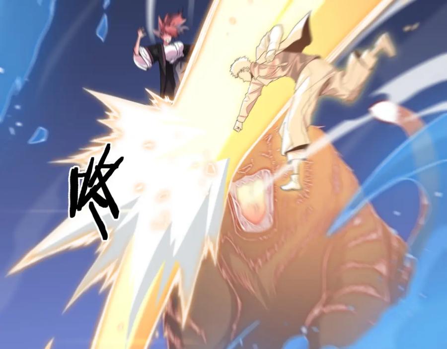 《祖师爷下山》第66话 少掌门的配合 第12页