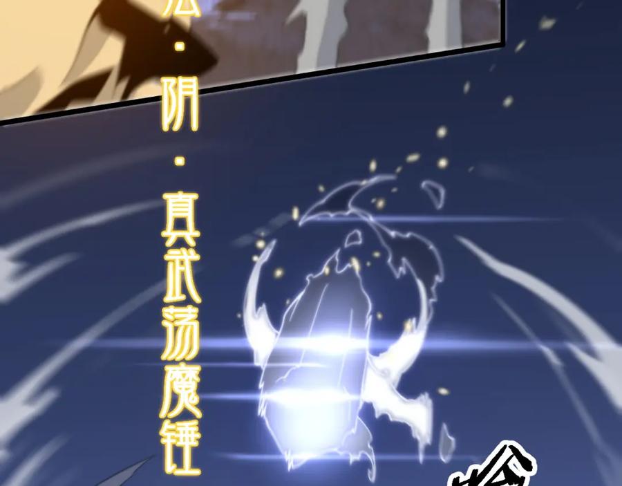 《祖师爷下山》第66话 少掌门的配合 第92页