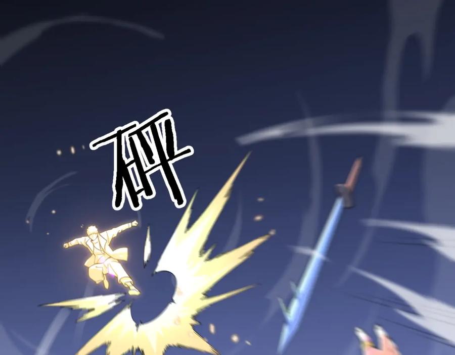 《祖师爷下山》第66话 少掌门的配合 第67页
