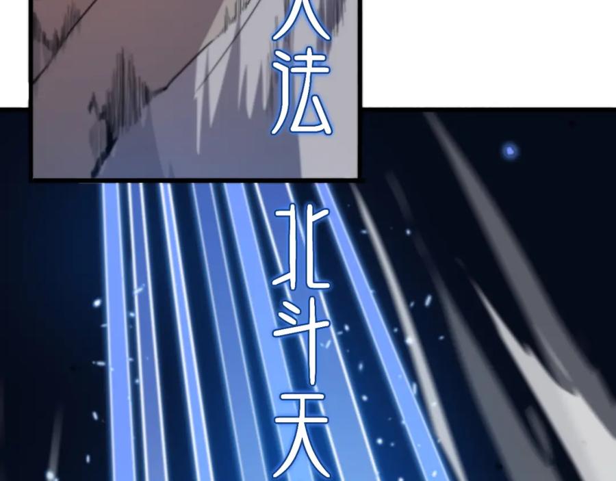 《祖师爷下山》第66话 少掌门的配合 第24页