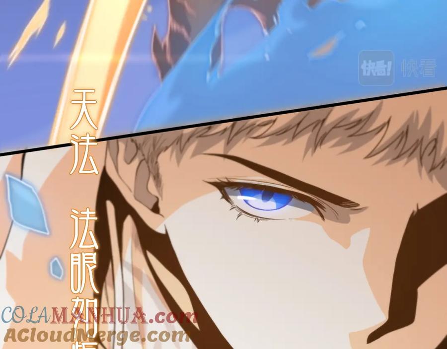 《祖师爷下山》第66话 少掌门的配合 第13页