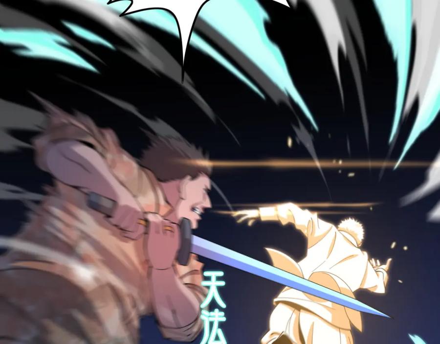 《祖师爷下山》第66话 少掌门的配合 第54页