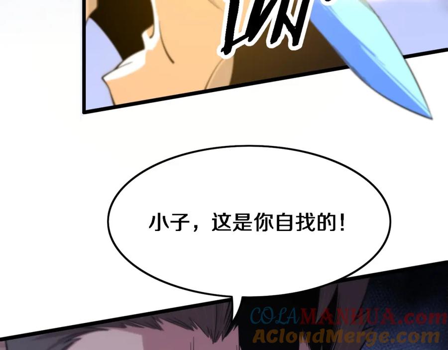 《祖师爷下山》第66话 少掌门的配合 第57页