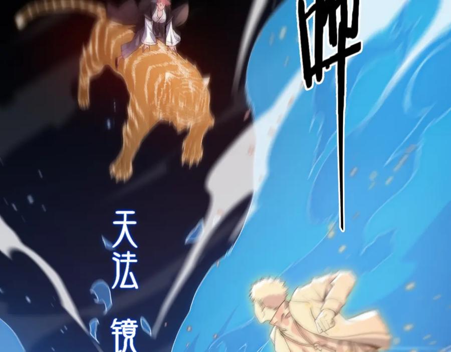 《祖师爷下山》第66话 少掌门的配合 第15页