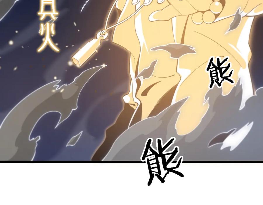 《祖师爷下山》第66话 少掌门的配合 第104页