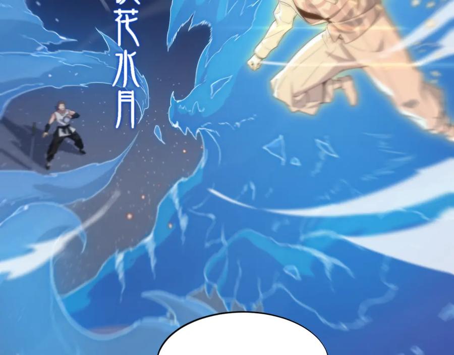 《祖师爷下山》第66话 少掌门的配合 第16页