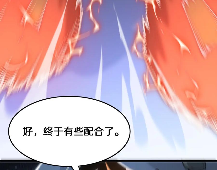 《祖师爷下山》第66话 少掌门的配合 第40页