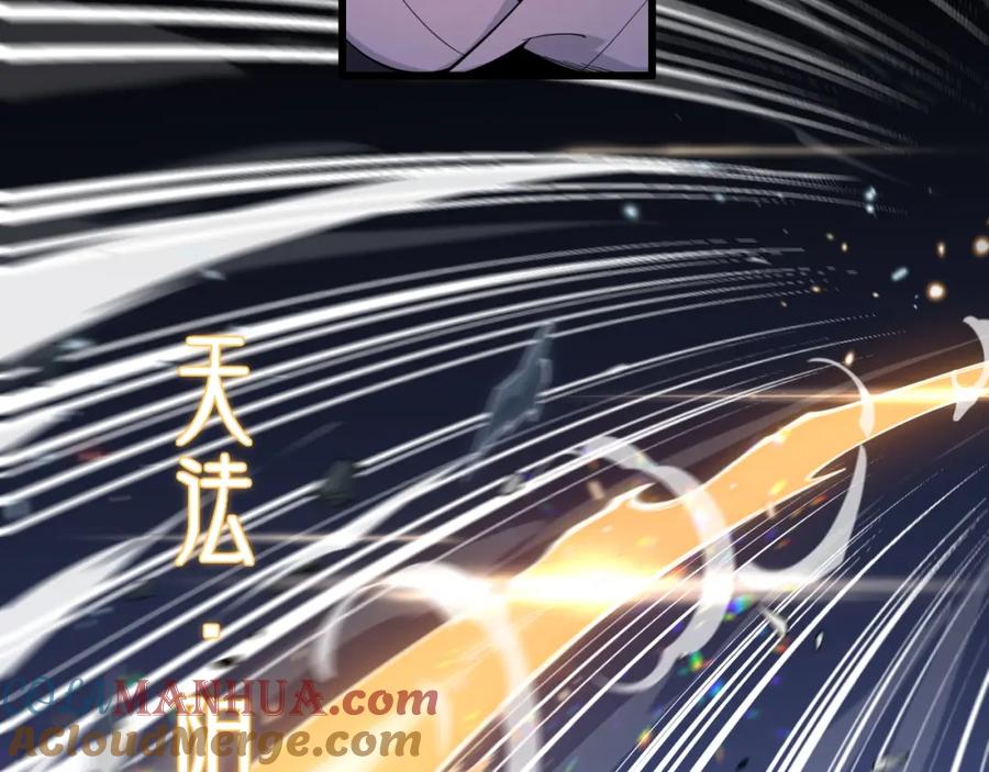 《祖师爷下山》第66话 少掌门的配合 第45页